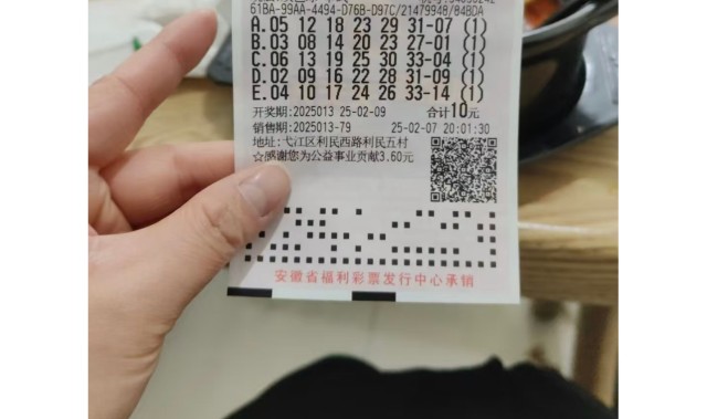 谈球吧(中国)官方网站🤣彩票又滞销了?网友用DeepSeek买彩票真中奖了