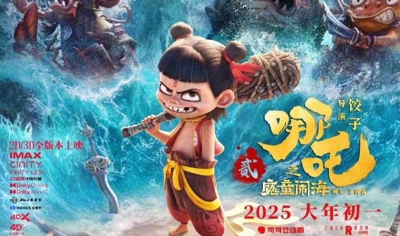 谈球吧体育app官网媒体人锐评哪吒2票房预测:再预测下去 怀疑要超阿凡达冲击影史第一