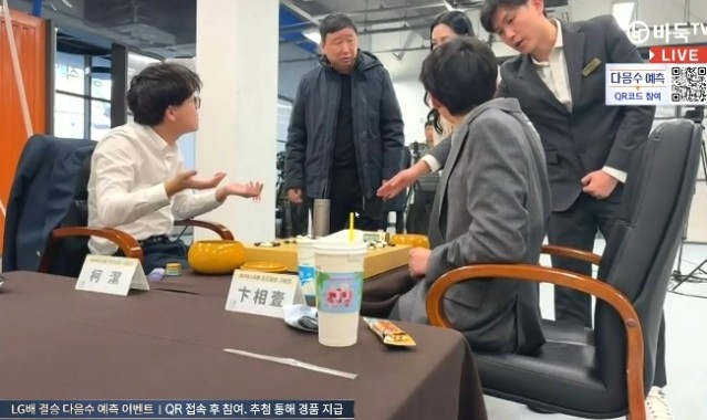 谈球吧体育官网入口中国围棋协会:棋手受到裁判过度干扰,不接受本届LG杯第三局结果