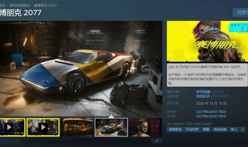 谈球吧官网登录入口努力就会成功!《赛博朋克2077》Steam近期评价变为好评如潮!总监:做梦都不敢想!