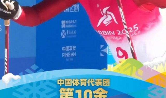 谈球吧官网登录入口第10金!巴亚尼-加林越野滑雪5公里夺金,中国队包揽金银铜牌