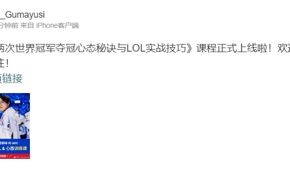 谈球吧体育app下载双冠AD选手Guma沦为替补网上售课1100元!网友怒骂:替补也配卖课?