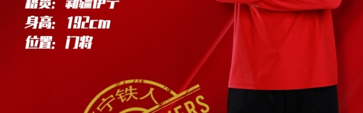 谈球吧官网登录入口官方：重庆铜梁龙门将库迪热提-阿布来提加盟中甲辽宁铁人