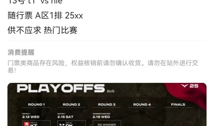 谈球吧体育官网入口炒上天!LCK官方开票售价仅125元 国内平台T1vsHLE已炒至2600元!