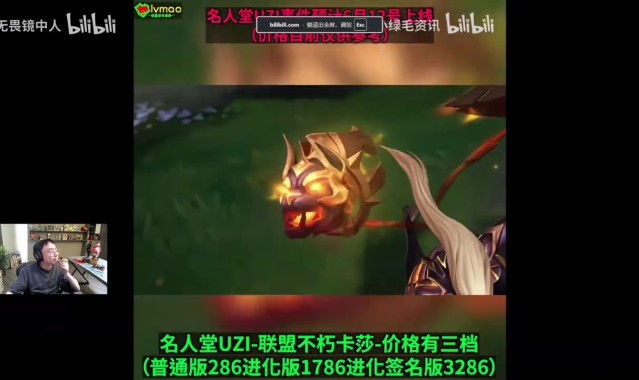 谈球吧体育app官网水晶哥看Uzi名人堂皮肤预览：怎么有两个皮肤，王座上坐的是K神