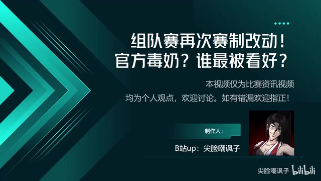 谈球吧体育app下载卡普空官方评参赛选手等级：微信宝防守S，小孩为攻守均S全能选手