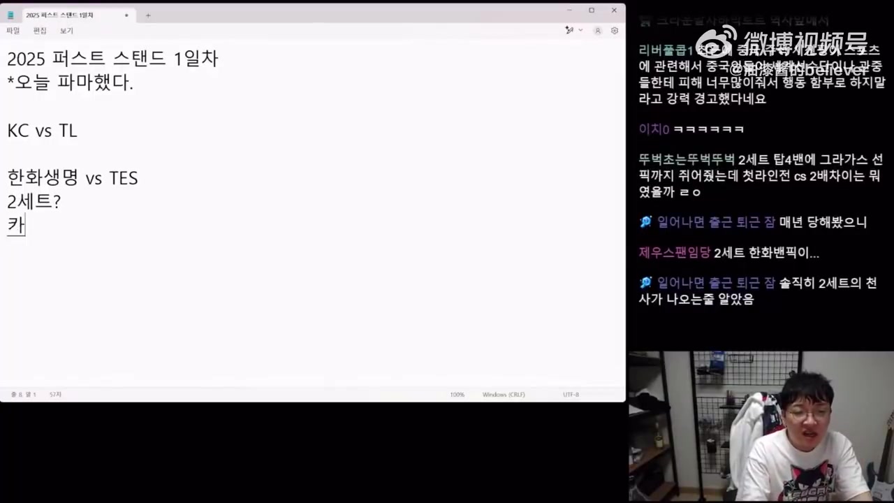 谈球吧Pony盛赞Zeus剑魔：化解了TES的攻势，并通过精细的操作创造机会