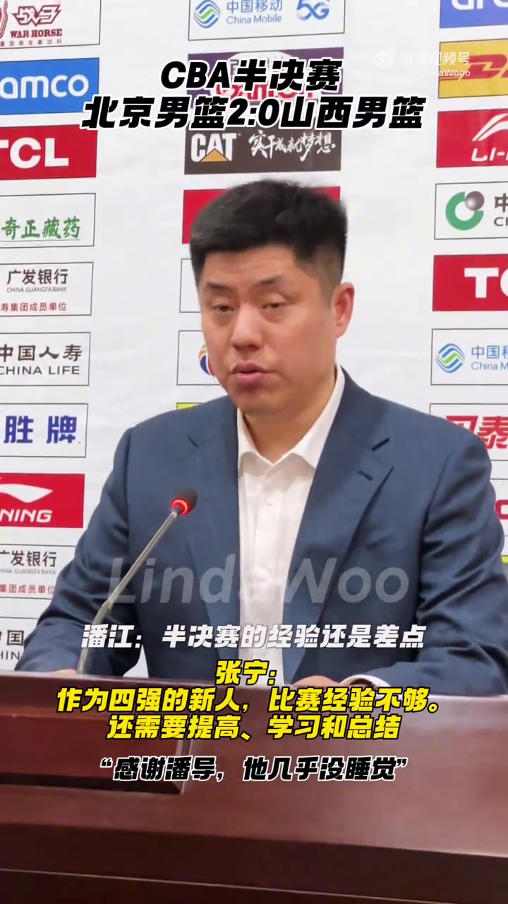 谈球吧官网登录入口张宁：比赛经验不够 还需要提高和总结 感谢潘导 他几乎没睡觉