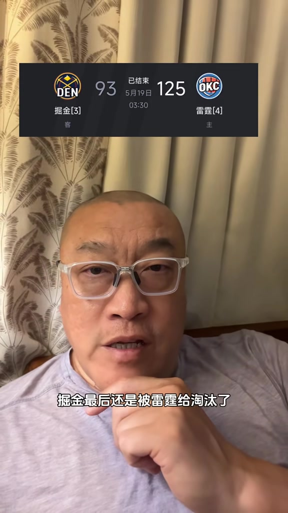 谈球吧🤔马健：小波特估计要离开掘金 底薪威少还是有很多油&很香的