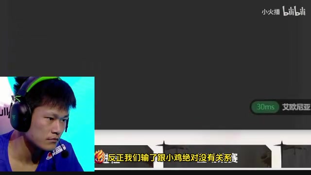 谈球吧官网登录入口有假赛？小草包：我没证据不能诋毁别人，以我游戏的经验看是100%